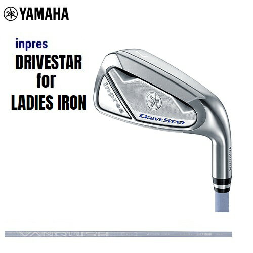 ヤマハ ゴルフ クラブ レディース アイアンinpres DRIVESTAR LADIES IRONヤマハ インプレス ドライブスター レディース アイアンセット内容：7I-PW,SW(5本セット)SHAFT：VANQUISH for inpres LM423i