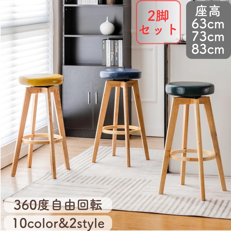 楽天市場】カウンターチェア 北欧(テイスト(インテリア 楽天市場】カウンターチェア 北欧(テイスト(インテリア