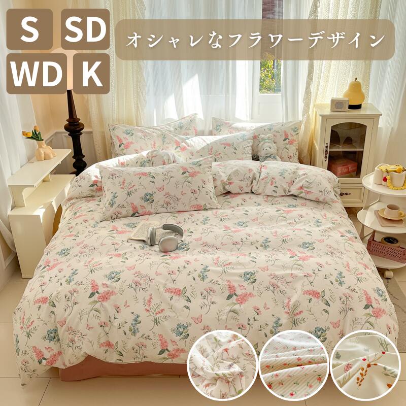 楽天市場】花柄(寝具カバーセット|寝具カバー・シーツ):寝具 楽天市場】花柄(寝具カバーセット|寝具カバー・シーツ):寝具