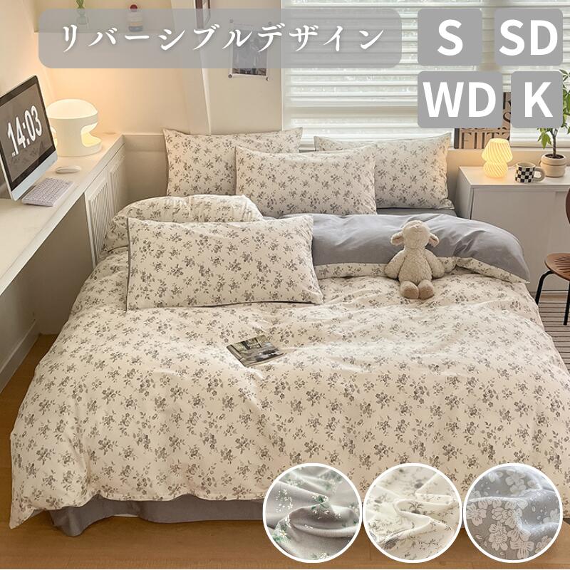 楽天市場】フリル(柄花・植物)(寝具カバーセット|寝具カバー 楽天市場】フリル(柄花・植物)(寝具カバーセット|寝具カバー