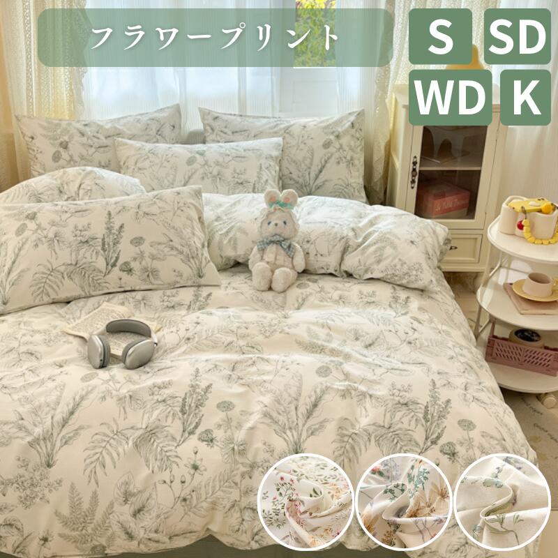 楽天市場】リバティ(寝具カバー・シーツ|寝具):インテリア 楽天市場】リバティ(寝具カバー・シーツ|寝具):インテリア