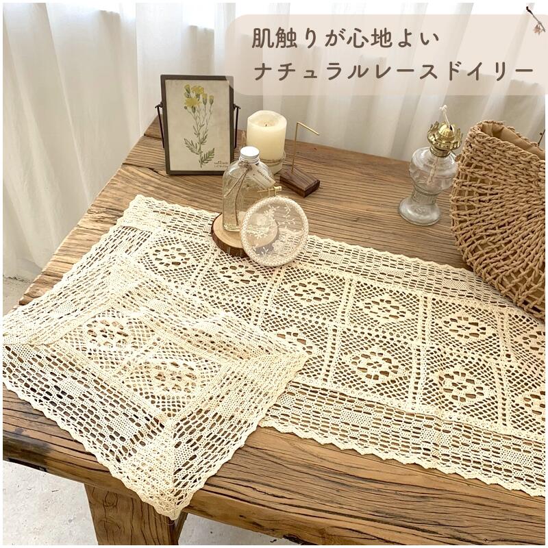 【 クーポン配布中 】 テーブルランナー レース おしゃれ 刺繍調 ホワイト 40cm×100cm 長方形 【 送料無料 】 テーブルウェア インテリア雑貨 おしゃれ 生活雑貨 アンティーク雑貨