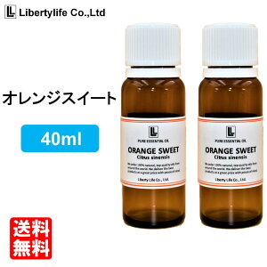 アロマオイル オレンジスイート 精油 エッセンシャルオイル 天然100% (40ml)