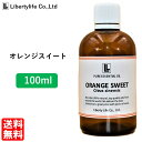 アロマオイル オレンジスイート 精油 エッセンシャルオイル 天然100% (100ml)