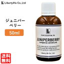 アロマオイル ジュニパーベリー 精油 エッセンシャルオイル 天然100% (50ml)