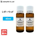 アロマオイル シダーウッド・アトラス 精油 エッセンシャルオイル 天然100% 40ml 