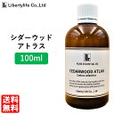 アロマオイル シダーウッド・アトラス 精油 エッセンシャルオイル 天然100% (100ml)