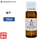 アロマオイル 柚子 精油 エッセンシャルオイル 天然100% (20ml)