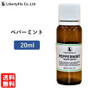 アロマオイル ペパーミント 精油 エッセンシャルオイル 天然100% (20ml)