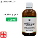 アロマオイル ペパーミント 精油 エッセンシャルオイル 天然100 (100ml)