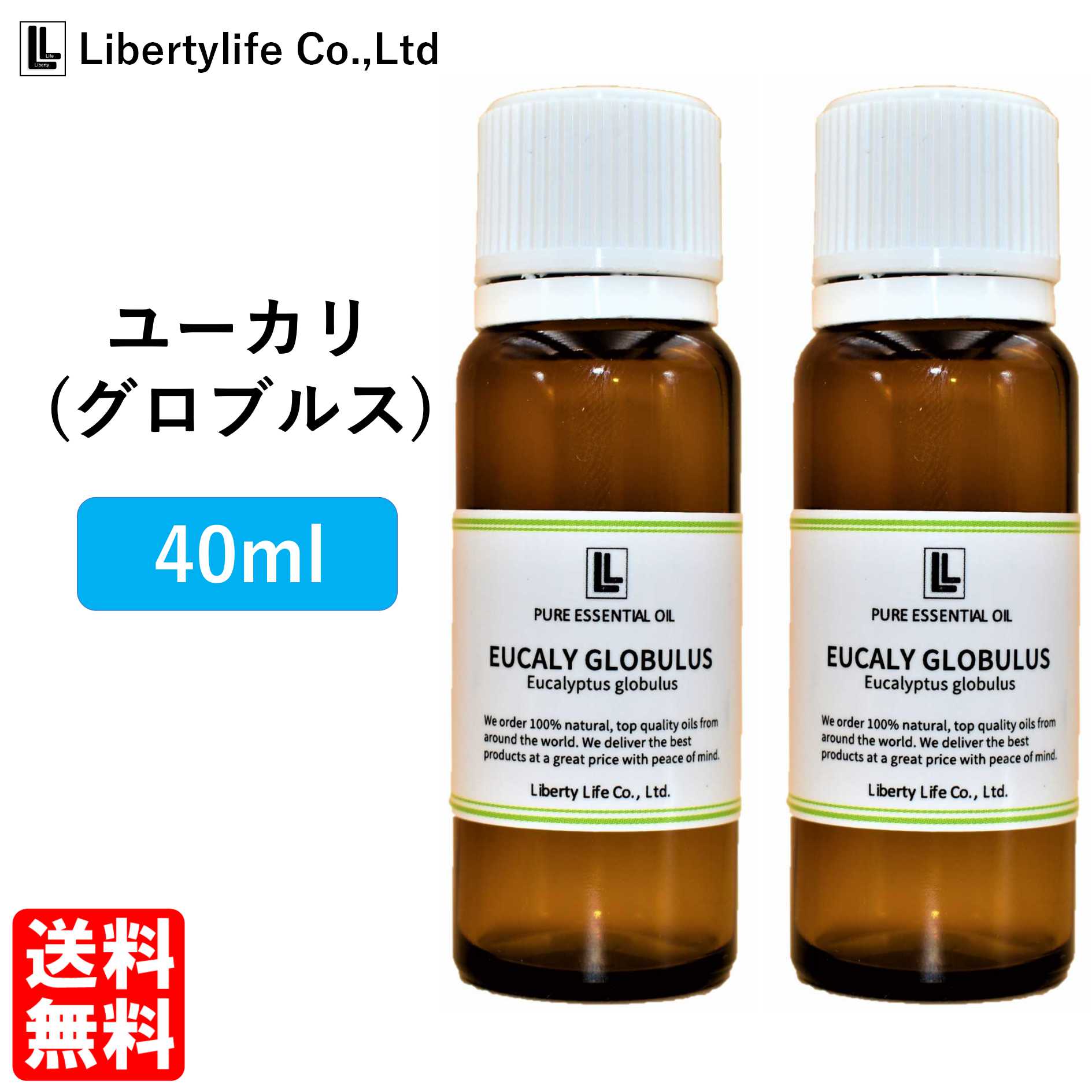 アロマオイル ユーカリ (グロブルス) 精油 エッセンシャルオイル 天然100% (40ml)