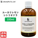 アロマオイル ユーカリ・シトリオドラ (ユーカリレモン) 精油 エッセンシャルオイル 天然100% (100ml)