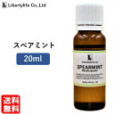 アロマオイル スペアミント 精油 エッセンシャルオイル 天然100% (20ml)