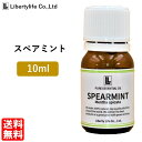 アロマオイル スペアミント 精油 エッセンシャルオイル 天然100 (10ml)