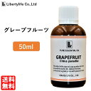 アロマオイル グレープフルーツ 精油 エッセンシャルオイル 天然100 (50ml)