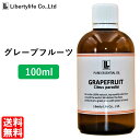 アロマオイル グレープフルーツ 精油 エッセンシャルオイル 天然100% (100ml)