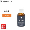 アロマオイル 金木犀 (50ml) ルームフレグランス