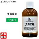 アロマオイル 青森ひば油 精油 エッセンシャルオイル 天然100% (100ml)