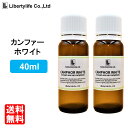 アロマオイル カンファー ホワイト 精油 エッセンシャルオイル 天然100% (40ml)