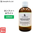 アロマオイル カンファー ホワイト 精油 エッセンシャルオイル 天然100% (100ml)