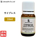 アロマオイル サイプレス 精油 エッセンシャルオイル 天然100% (10ml)