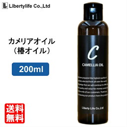 キャリアオイル　カメリアオイル 高精製 (200ml)