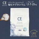 塩化マグネシウム フレーク (1kg・2kg・7kg・25kg) 無香料 バスソルト にがり マグネシウム 入浴剤 お風呂 風呂 入浴剤 大容量 マグネシウムフレーク フレーク状 塩化マグネシウムフレーク コスパ お徳用 計量スプーン付き 純度99%以上 クロライドエプソムソルト
