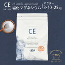 塩化マグネシウム パウダー (1kg・3kg・10kg・25kg) 無香料 入浴剤 バスソルト にがり 入浴剤マグネシウム マグネシウムフレーク マグネシウムパウダー マグネシウム 風呂 浴用化粧料 癒し リラックス 計量スプーン付 純度99%以上 クロライドエプソムソルト