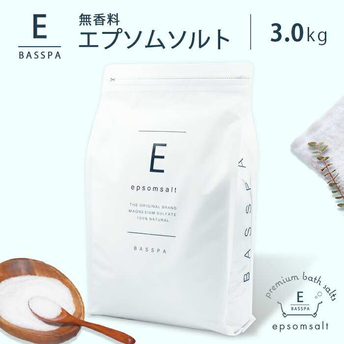 エプソムソルト 硫酸マグネウシム 国産 (3kg) 計量スプーン付き 純度99％以上 BASPA バスパ 送料無料ミネラル 乾燥肌 あせも 赤ちゃん 入浴剤 発汗 冷え症 おしゃれ 公式店