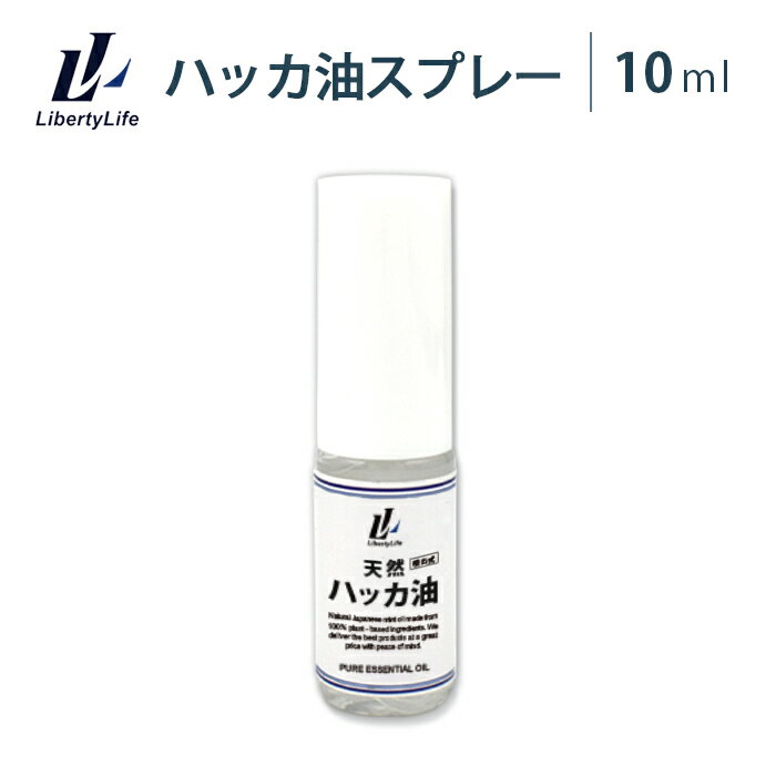 ハッカ油 スプレー (10ml)の商品画像