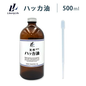 ハッカ油 ハッカオイル 天然100％ (500ml)