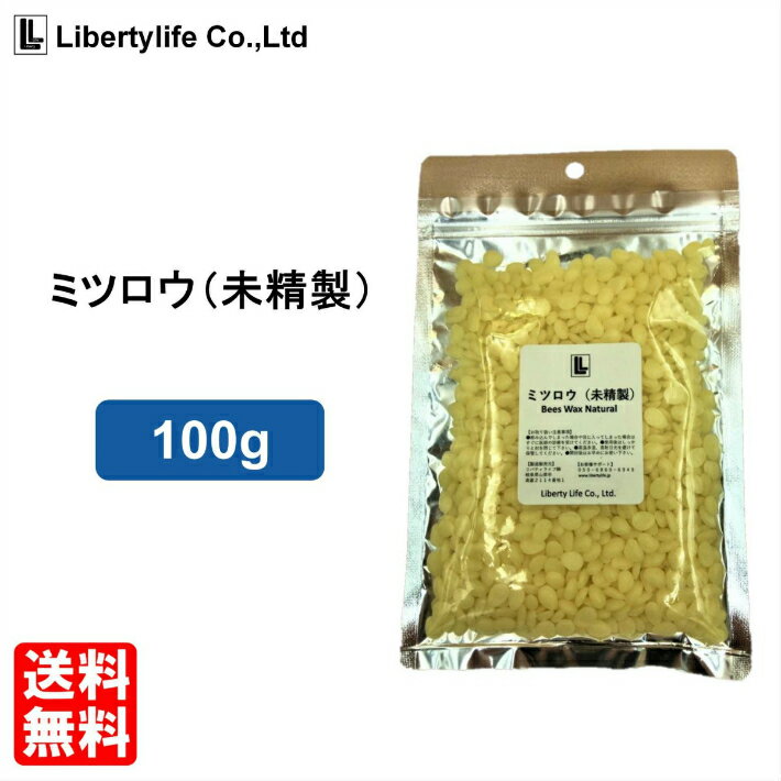 リバティライフ 蜜蝋 未精製 ミツロウ ビーズワックス(100g)