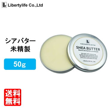シアバター 未精製 (50g)