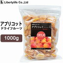 アプリコット ドライフルーツ (1000g) 国内加工 ドライラボ