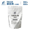 凝固剤 800g 凝固剤 簡易トイレ トイレラボ TOILELAB