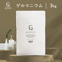 ゲルマニウム 有機 (3kg) 計量スプーン付き 送料無料 バスソルト BASSPA バスパ ＼SNSで話題沸騰／ ミネラル 自宅ス…