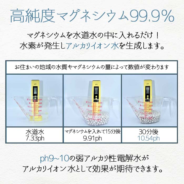 洗濯用マグネシウム1200g粒高純度99.9%5mm~6mm送料無料