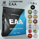 EAA 1kg オールインワン 国内製造 選べる全12種 BCAA ドリンク グルタミン 筋トレ トレーニング 置き換え 必須アミノ酸 保存料 無添加 パウダー 粉末 アミノ酸 サプリメント(MADPROTEIN) マッドプロテイン