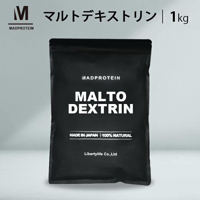 マルトデキストリン 1kg 国内加工 (MADPROTEIN) マッドプロテイン