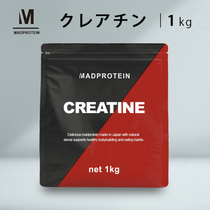 クレアチンモノハイドレートパウダー 1kg 粉末 国内加工