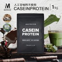 カゼインプロテイン 1kg 人工甘味料不使用 スロープロテイン 選べる全3種 国内製造 MADPROTEIN マッドプロテイン