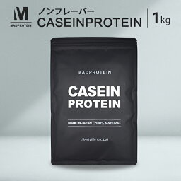 カゼインプロテイン 1kg スロープロテイン ノンフレーバー 国内加工 (MADPROTEIN) マッドプロテイン