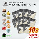 ホエイプロテイン お試しセット 全10種 人工甘味料不使用 国内製造(MADPROTEIN) マッドプロテイン プロテイン 女性 お試し セット お試しサイズ ...