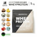 ホエイプロテイン 1kg プロテイン WPC ダイエット 女性 人工甘味料不使用 アミノ酸スコア100 コスパ 飲みやすい 溶け…