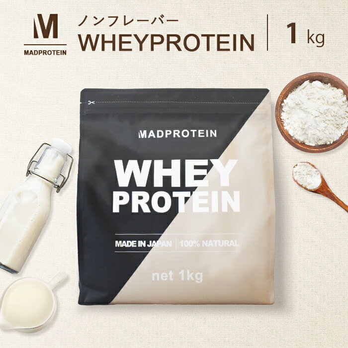 ֥ۥץƥ 1kg ͹̣Ի Υե졼С ץ졼 WPC ù(MADPROTEIN) ޥåɥץƥפ򸫤