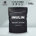 イヌリン 550g ダイエット パウダー 