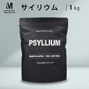 サイリウムハスク末 オオバコ 1kg 粉末 パウダー 国内加工 (MADPROTEIN) マッドプロテイン