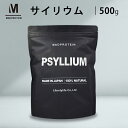 サイリウムハスク末 オオバコ 500g 粉末 パウダー 国内加工 (MADPROTEIN) マッドプロテイン