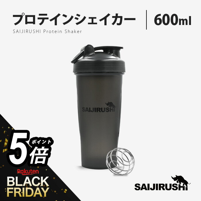 【タイムセールP5倍】SAIJIRUSHI プロテインシェイカー 600ml ボトル 大容量 送料無料 ライノジム　サ..