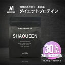 【2,680円→1,876円 お買い物マラソン限定】プロテイン シェイクイーン 人工甘味料不使用 女性用プロテイン ダイエッ…